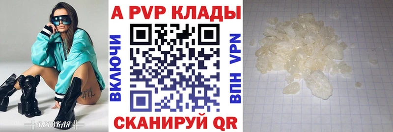 А ПВП кристаллы  hydra как зайти  Ершов  купить  