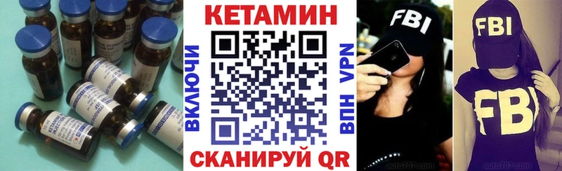 blacksprut как войти  Ершов  Кетамин VHQ 