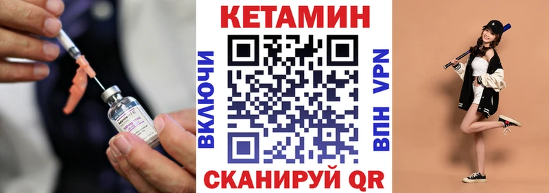Кетамин ketamine Ершов
