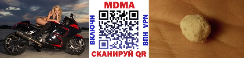 МДМА кристаллы  купить  сайты  Ершов 